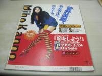 BiSHOP　VOL.3　美ショップ開店参号　1995年04月05日発行　宝生舞 表紙+巻頭グラビア　中井淳子・巻中4折ピンナップ　甲賀瑞穂　斉藤志保　松田千奈　織原奈未　中森友香　安井小径　麻生葉月　宮木汐音　井上まこ　畑野浩子
