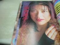 BiSHOP　VOL.3　美ショップ開店参号　1995年04月05日発行　宝生舞 表紙+巻頭グラビア　中井淳子・巻中4折ピンナップ　甲賀瑞穂　斉藤志保　松田千奈　織原奈未　中森友香　安井小径　麻生葉月　宮木汐音　井上まこ　畑野浩子
