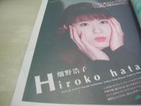 BiSHOP　VOL.3　美ショップ開店参号　1995年04月05日発行　宝生舞 表紙+巻頭グラビア　中井淳子・巻中4折ピンナップ　甲賀瑞穂　斉藤志保　松田千奈　織原奈未　中森友香　安井小径　麻生葉月　宮木汐音　井上まこ　畑野浩子
