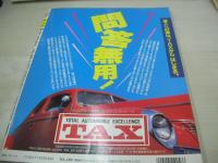 OiLA　NO.5　オイラ　1994年09月01日発行　雛形あきこ 表紙+巻頭グラビア　菅野美穂　テンテン　小森まみ　朝水里緒　椎名美里　愛染恭子　草野とよ実　井上梨花　沢いづみ