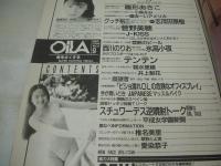 OiLA　NO.5　オイラ　1994年09月01日発行　雛形あきこ 表紙+巻頭グラビア　菅野美穂　テンテン　小森まみ　朝水里緒　椎名美里　愛染恭子　草野とよ実　井上梨花　沢いづみ