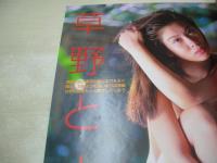 OiLA　NO.5　オイラ　1994年09月01日発行　雛形あきこ 表紙+巻頭グラビア　菅野美穂　テンテン　小森まみ　朝水里緒　椎名美里　愛染恭子　草野とよ実　井上梨花　沢いづみ