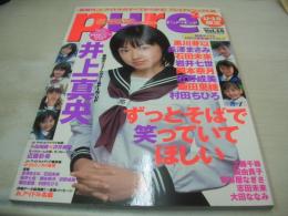 pure2　VOL.15　ピュア☆ピュア　2002年12月15日発行　井上真央 表紙+巻頭グラビア+ピンナップ　未開封トレカ付　黒川芽以　長澤まさみ　石田未来　岩井七世　岡本奈月　近野成美　飯田里穂　村田ちひろ　工藤千尋　碇由貴子　安谷屋なぎさ　志田未来　大田ななみ
