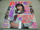 pure2　VOL.15　ピュア☆ピュア　2002年12月15日発行　井上真央 表紙+巻頭グラビア+ピンナップ　未開封トレカ付　黒川芽以　長澤まさみ　石田未来　岩井七世　岡本奈月　近野成美　飯田里穂　村田ちひろ　工藤千尋　碇由貴子　安谷屋なぎさ　志田未来　大田ななみ