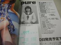 pure2　VOL.15　ピュア☆ピュア　2002年12月15日発行　井上真央 表紙+巻頭グラビア+ピンナップ　未開封トレカ付　黒川芽以　長澤まさみ　石田未来　岩井七世　岡本奈月　近野成美　飯田里穂　村田ちひろ　工藤千尋　碇由貴子　安谷屋なぎさ　志田未来　大田ななみ