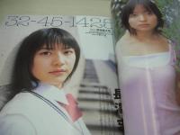 pure2　VOL.15　ピュア☆ピュア　2002年12月15日発行　井上真央 表紙+巻頭グラビア+ピンナップ　未開封トレカ付　黒川芽以　長澤まさみ　石田未来　岩井七世　岡本奈月　近野成美　飯田里穂　村田ちひろ　工藤千尋　碇由貴子　安谷屋なぎさ　志田未来　大田ななみ