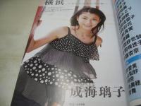 LemonTeen PLUS VOL.3　レモンティーンプラス　2004年07月13日発行　成海璃子 表紙+巻頭グラビア　未開封トレカ付　鈴峰杏奈　奥田佳菜子　中村有沙　谷村聡美　出村真実　山岡みどり　林清羅　吉田沙也加　豊岡咲世子　宮内彩花　橋本甜歌
