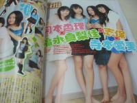 pure2　VOL.34　ピュア☆ピュア　2006年02月20日発行　夏帆 表紙+巻頭グラビア+ピンナップ　未開封トレカ付　福田麻由子　飯田里穂　橋本甜歌　一木有海　天野莉絵　赤谷奈緒子　藤本七海　下垣真香　緑友利恵　岡本杏理　志保　