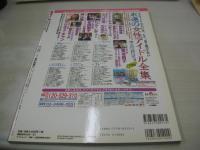 pure2　VOL.33　ピュア☆ピュア　2005年12月15日発行　志田未来 表紙+巻頭グラビア+ピンナップ　未開封トレカ付　平田薫　飯田里穂　天野莉絵　福田麻由子　橋本甜歌　村田ちひろ　一木有海　藤本七海　村田ちひろ　岡本杏理