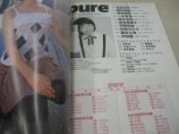 pure2　VOL.33　ピュア☆ピュア　2005年12月15日発行　志田未来 表紙+巻頭グラビア+ピンナップ　未開封トレカ付　平田薫　飯田里穂　天野莉絵　福田麻由子　橋本甜歌　村田ちひろ　一木有海　藤本七海　村田ちひろ　岡本杏理