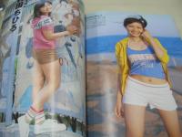 pure2　VOL.33　ピュア☆ピュア　2005年12月15日発行　志田未来 表紙+巻頭グラビア+ピンナップ　未開封トレカ付　平田薫　飯田里穂　天野莉絵　福田麻由子　橋本甜歌　村田ちひろ　一木有海　藤本七海　村田ちひろ　岡本杏理