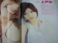 Best of WO ウィークリーオリコンWO別冊 2003 WO　メモリアルBOOK 永久保存版 2004年01月12日発行　Kinki-Kids　Gackt　嵐　上戸彩　氷川きよし　モーニング娘。　TOKIO　松浦亜弥　後藤真希　ソニン　RIP SLYME　アヴリル・ラヴィーン　BoA　藤木直人　SPEED　etc