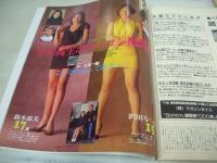 schon　シャン　創刊第2号　1992年01月01日発行　細川ふみえ 表紙　山崎真由美　樹まりこ　小嶋美愛　中條リザ　落合ミキ　仙城かなえ　倉下笑子　女子高生ボディコン倶楽部