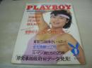 PLAYBOY　第134号　プレイボーイ日本版　1986年8月1日発行　菅野玲子・巻頭グラビア+3折ピンナップ　沢口靖子　ニコール・マクナマラ　斉藤慶子　リン・オースチン・巻中3折ピンナップ　徳丸純子