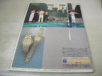 PLAYBOY　第134号　プレイボーイ日本版　1986年8月1日発行　菅野玲子・巻頭グラビア+3折ピンナップ　沢口靖子　ニコール・マクナマラ　斉藤慶子　リン・オースチン・巻中3折ピンナップ　徳丸純子