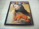 日本カメラ増刊 美しいヌード　1972年03月15日発行　関根恵子 表紙　フラワーメグ　ハニー・レイヌ　木山佳　桑原幸子　橘ますみ　杉本エマ　杉本美樹