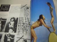 シリーズ日本カメラ　№26　ポートレートポーズ集Ⅱ　1975年05月01日発行　エルザ 表紙　岩下志麻　浅丘ルリ子　大原麗子　山本陽子
