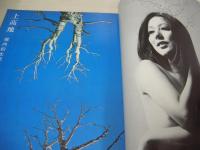 日本カメラ　1972年10月号　深田ミミ 表紙　木山佳・巻頭グラビア　若尾文子　真帆志ぶき　花井久美　篠ヒロ子　桑原幸子
