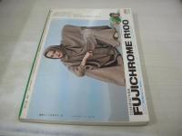 日本カメラ　1976年05月号　ハニー・レーヌ・巻頭グラビア