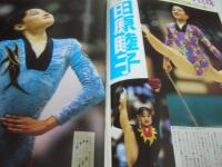 SPORTS EYE　月刊スポーツアイ　1993年09月号　田原睦子 表紙+グラビア　川本ゆかり　大久保智美　山田海蜂　山尾朱子　小菅麻里　伊藤みどり　斉藤真由美　市川良子　※画像の様に巻末頁下隅に4.5×7.5センチ切取跡あります。