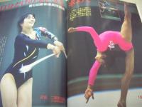 SPORTS EYE　月刊スポーツアイ　1993年06月号　岩崎恭子 表紙+グラビア　小菅麻里　江頭美奈子　新井由可　中野由紀　宍戸愛子　二関亜由美　山田海蜂　