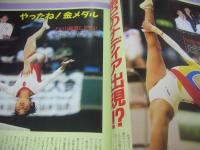 SPORTS EYE　月刊スポーツアイ　1993年11月号　小菅麻里 表紙　浅利純子　ナディア・ハタガン　大川真澄　日本ジュニア体操選手権　山崎有香　新体操クラブ選手権(宍戸愛子/田原睦子/山崎有香/etc)　ヤナ・バテリシナ　マリア・ペトロバ　93インターハイ体操(小菅麻里/和田みゆき/etc)　岩崎恭子　千葉すず