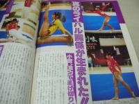 SPORTS EYE　月刊スポーツアイ　1993年11月号　小菅麻里 表紙　浅利純子　ナディア・ハタガン　大川真澄　日本ジュニア体操選手権　山崎有香　新体操クラブ選手権(宍戸愛子/田原睦子/山崎有香/etc)　ヤナ・バテリシナ　マリア・ペトロバ　93インターハイ体操(小菅麻里/和田みゆき/etc)　岩崎恭子　千葉すず