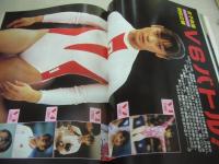 SPORTS EYE　月刊スポーツアイ　1993年12月号　山田海蜂 表紙+グラビア　マリア・ペトロバ　ヤナ・バテリシナ　ユリア・バイチェバ　マリア・ペトロバ+ディアナ・ポポバ　小菅麻里　大川真澄　菅原リサ　川本ゆかり　山尾朱子　佐藤有香　※画像の様に表紙面に汚れ出ています。