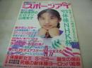 SPORTS EYE　月刊スポーツアイ　1993年08月号　山尾朱子 表紙　小菅麻里　菅原リサ　山本美憂　凪美枝　川本ゆかり　山尾朱子　シャノン・ミラー　ヨーロッパ選手権(ラエバ/イグナトバ/バノバ/ペトロバ/etc)　福島礼子