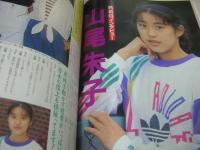 SPORTS EYE　月刊スポーツアイ　1993年08月号　山尾朱子 表紙　小菅麻里　菅原リサ　山本美憂　凪美枝　川本ゆかり　山尾朱子　シャノン・ミラー　ヨーロッパ選手権(ラエバ/イグナトバ/バノバ/ペトロバ/etc)　福島礼子