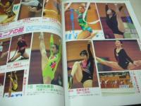 SPORTS EYE　月刊スポーツアイ　1995年06月号　山尾朱子 表紙+グラビア　伊藤みどり　95世界フィギュア　全国高等学校新体操競技選抜大会　ユニバーシアード大会第2次選考会　岩崎恭子