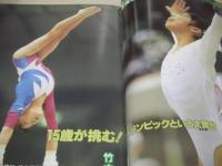 SPORTS EYE　月刊スポーツアイ　2000年10月号　佐伯+高橋組(ビーチバレー) 表紙+グラビア　萩原智子　田中雅美　竹中美穂　山脇佳奈　女子競泳陣、第三3合宿　シンクロ　チアリーディング　中尾美樹