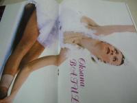 SPORTS EYE　月刊スポーツアイ　1994年09月号　菅原リサ 表紙　94NHK杯　小菅麻里　菅原リサ　山田海蜂　川本ゆかり　二関亜由美　宮崎加弥子　田村睦子　山尾朱子　94イオンカップ