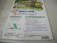 SPORTS EYE　月刊スポーツアイ　1997年09月号　松永里絵子 表紙　世界新体操選手権　村田由香里　山崎ひとみ　谷淑江　※画像の様に表紙面にスレ傷あり
