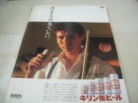 PENTHOUSE　ペントハウス　1985年02月号　ミンディ・ファラー・巻中3折ピンナップ　小川真由美　阿木燿子　斉藤由貴　武田レオナ　一流企業OLヌード　くせになるインサート(開封済み袋綴じ)　緊縛SAKURA　※画像の様に裏表紙面に汚れ出ています。