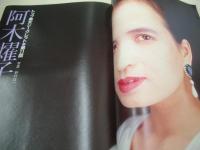 PENTHOUSE　ペントハウス　1985年02月号　ミンディ・ファラー・巻中3折ピンナップ　小川真由美　阿木燿子　斉藤由貴　武田レオナ　一流企業OLヌード　くせになるインサート(開封済み袋綴じ)　緊縛SAKURA　※画像の様に裏表紙面に汚れ出ています。