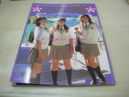 私立乙女学園桜組　VOL.001　GOKUH増刊　2002年11月24日発行　バウハウス　山田沙耶香+星川実のり+遠山紗希 表紙　保坂美貴・ピンナップ(対面は松村あやか)　藤島ひろみ　結城舞衣　小野寺綾香　福愛美　葵かなみ　大久保綾乃　矢吹春奈　岡本奈月　鳥澤奈央　戸田恵梨香　久保亜沙香　神崎彩　保坂美貴　松村あやか