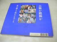 東京素人娘物語　東京ラブストリート　福永ケージの恋日記　SAKURA MOOK③　1994年12月01日発行　笠倉出版　※画像の様に裏表紙カバー曲り部分下部に痛み出ています。