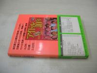 アイドル40年　PART7　昭和57年－58年代編　近映文庫　1986年10月15日発行　初版本　近代映画社　中森明菜 表紙　小泉今日子　堀ちえみ　三田寛子　武田久美子　伊藤麻衣子　チェッカーズ　岩井小百合　パンジー　キャンキャン　シュガー　新井薫子　矢野良子　井上望　原真祐美　林紀恵　水谷圭　徳丸純子　宇沙美ゆかり　田中久美　神野美伽　原田知世　横須賀昌美　荻野目洋子　沢口靖子　坂上忍　横浜銀蝿　小出広美
