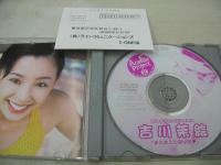 吉川茉絵　まえまえの幸の島　40分　2001年発行　販売専用　中古DVD　ラインコミュニケーションズ