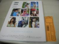 荒井萌　写真集　もえがお　Are you happy?　未開封DVD付　2012年02月10日発行　初版本　ワニブックス