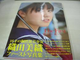 織田美織　写真集　The First　2010年06月28日発行　初版本　創芸社