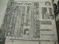 GORO　NO.19　ゴロー　1983年09月22日号　伊藤麻衣子 表紙+3折ピンナップ　山本ちあき　高見恭子　八神康子　向井亜紀　麻生小百合　畑中葉子　小出広美　清原美華　小久保尚美
