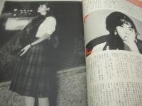 GORO　NO.1　ゴロー　1983年01月01日号　坂口良子 表紙　松田聖子・BIGポスター付　松田聖子・巻頭グラビア　中島みゆき　小田切かほる　藤谷美和子　薬師丸ひろ子　橋本まさみ　麻倉未希　佐東由梨