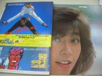 GORO　NO.23　ゴロー　1982年11月25日号　柏原よしえ 表紙+BIGポスター付　沢田みほ　朝吹ケイト+島原まりの+三原誠子　ピーター・フォンダ　広田玲央奈　岩浪とも子　秋本奈緒美　村上舞　棚橋久美