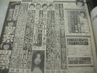 GORO　NO.23　ゴロー　1982年11月25日号　柏原よしえ 表紙+BIGポスター付　沢田みほ　朝吹ケイト+島原まりの+三原誠子　ピーター・フォンダ　広田玲央奈　岩浪とも子　秋本奈緒美　村上舞　棚橋久美
