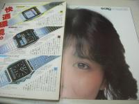 GORO　NO.2　ゴロー　1983年01月13日号　小泉今日子 表紙+BIGポスター付　斉藤慶子　小川エレナ　たじのえい子　ミスキャンパス27人・水着　川島なお美　伊藤さやか(インタビュー記事)　中森明菜　斉藤美紀　優木美佳　※クロスワードパズルに鉛筆書込み跡あります。