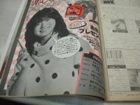 GORO　NO.2　ゴロー　1983年01月13日号　小泉今日子 表紙+BIGポスター付　斉藤慶子　小川エレナ　たじのえい子　ミスキャンパス27人・水着　川島なお美　伊藤さやか(インタビュー記事)　中森明菜　斉藤美紀　優木美佳　※クロスワードパズルに鉛筆書込み跡あります。