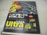 GORO　NO.7　ゴロー　1979年03月22日号　秋ひとみ 表紙+3折ピンナップ　川井理恵　三谷晃代　安部理加　田中なおみ　中島はるみ　キャティ　磯貝恵　ジョニー大倉(インタビュー記事)　鹿沼エリ