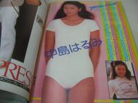 GORO　NO.7　ゴロー　1979年03月22日号　秋ひとみ 表紙+3折ピンナップ　川井理恵　三谷晃代　安部理加　田中なおみ　中島はるみ　キャティ　磯貝恵　ジョニー大倉(インタビュー記事)　鹿沼エリ